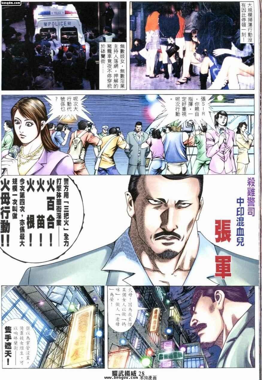 第210话