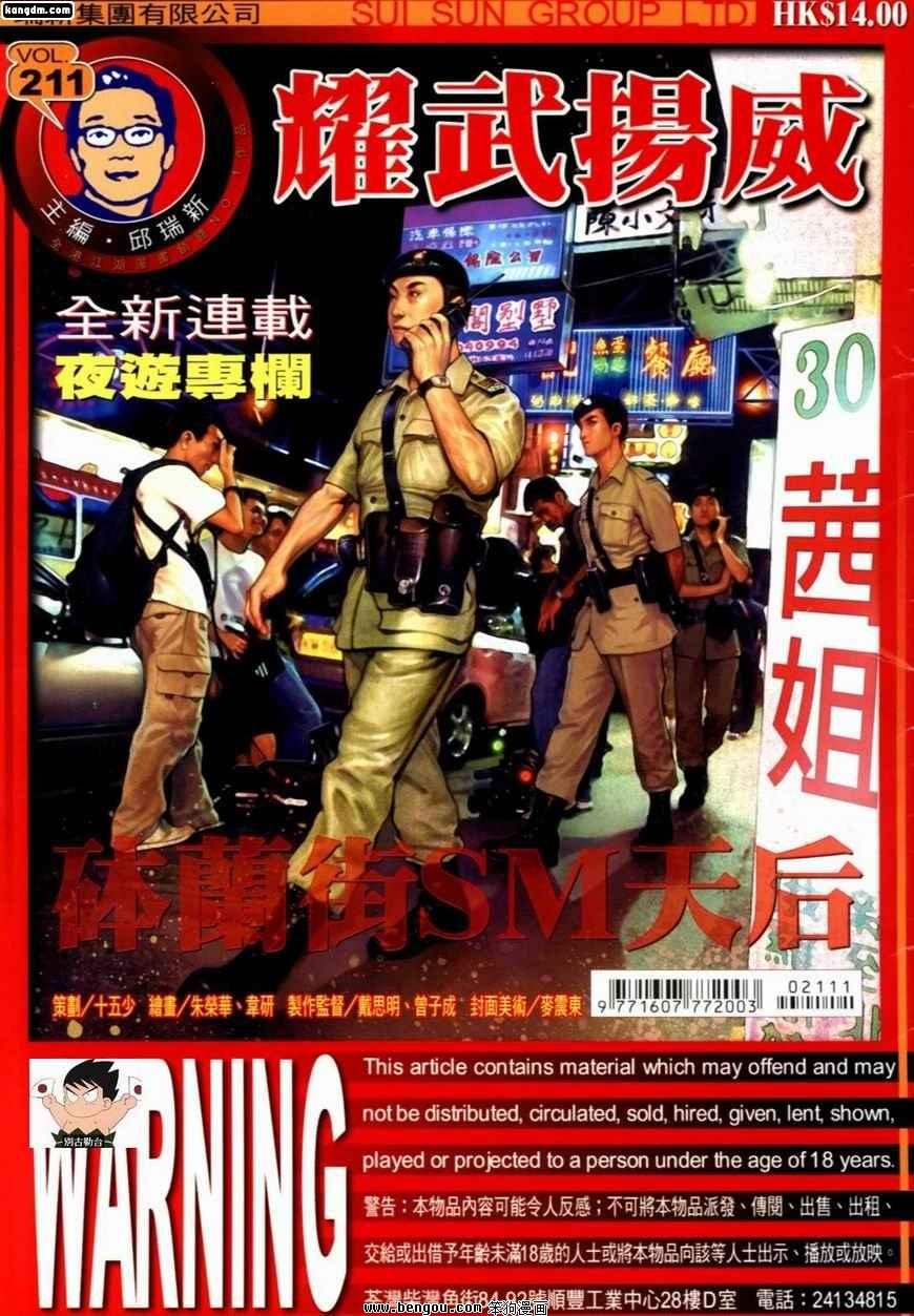 第211话