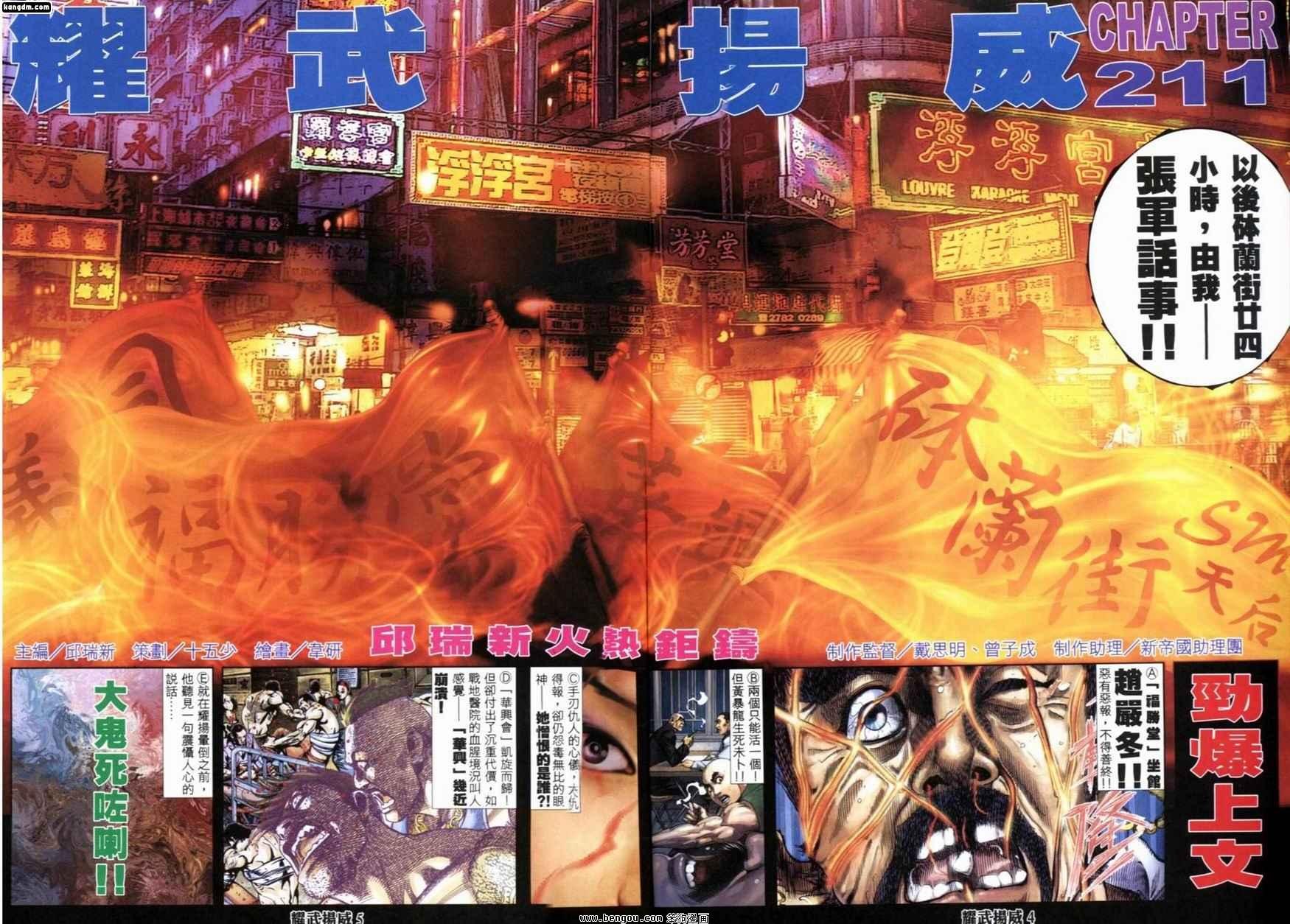 第211话