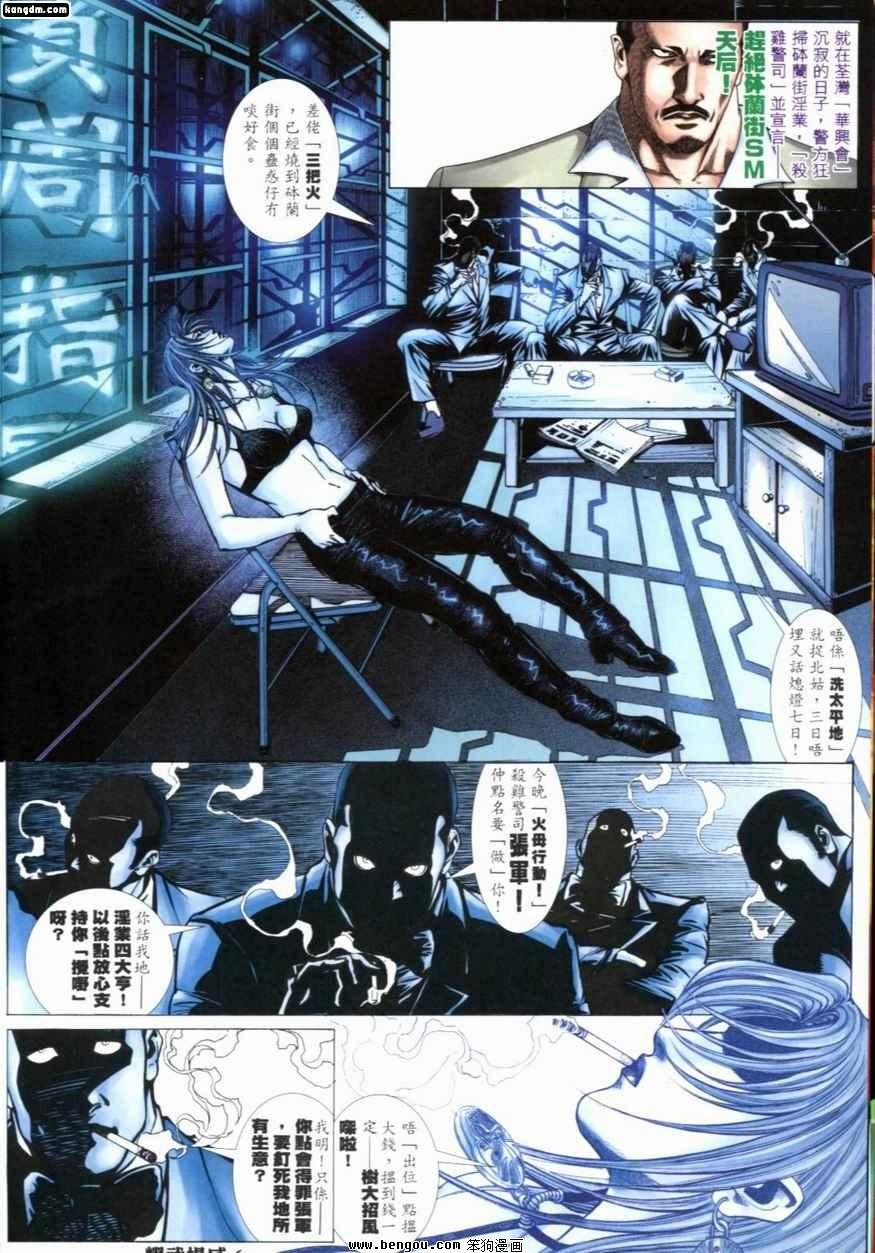 第211话