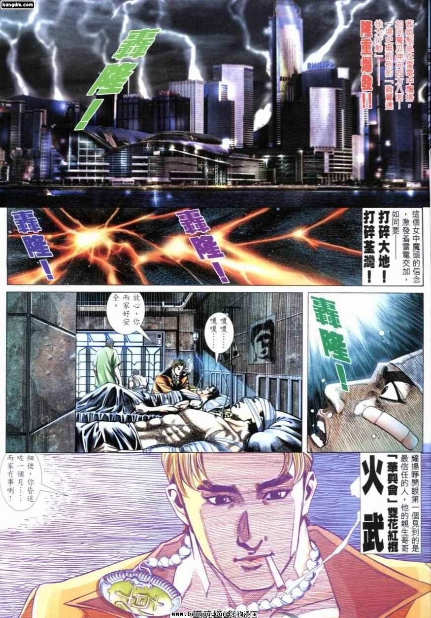 第211话