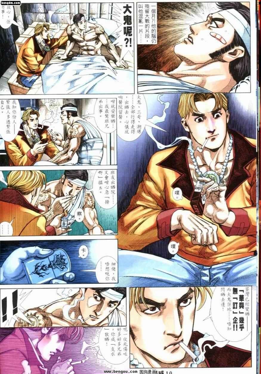 第211话