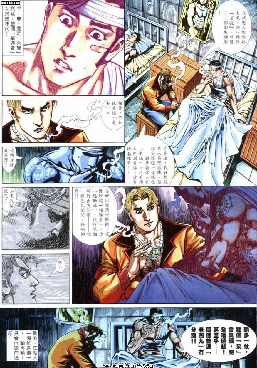 第211话