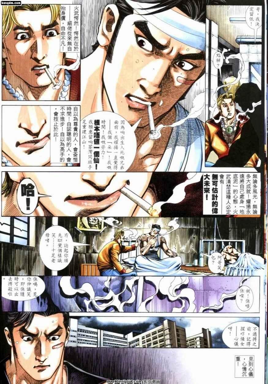 第211话