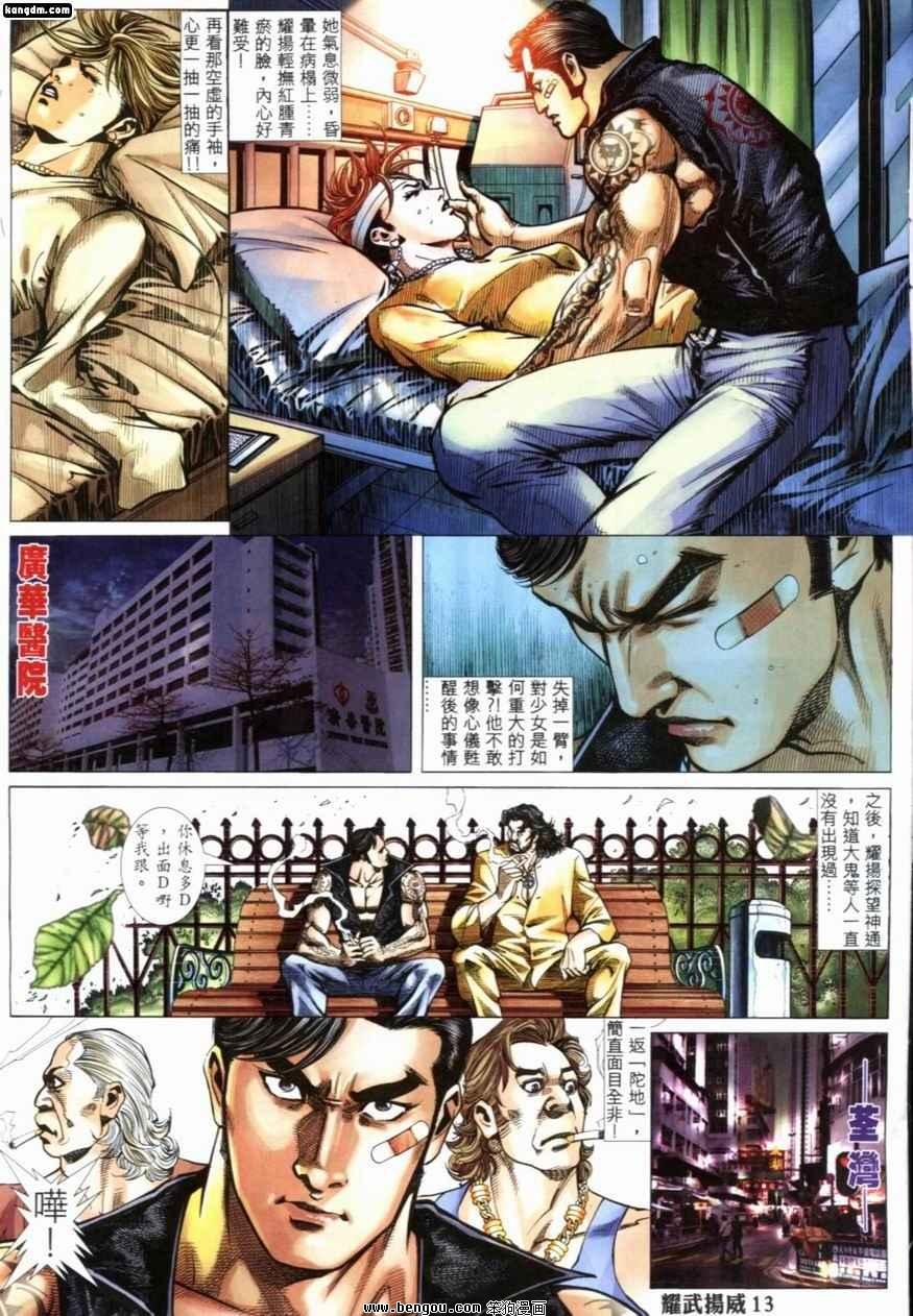 第211话