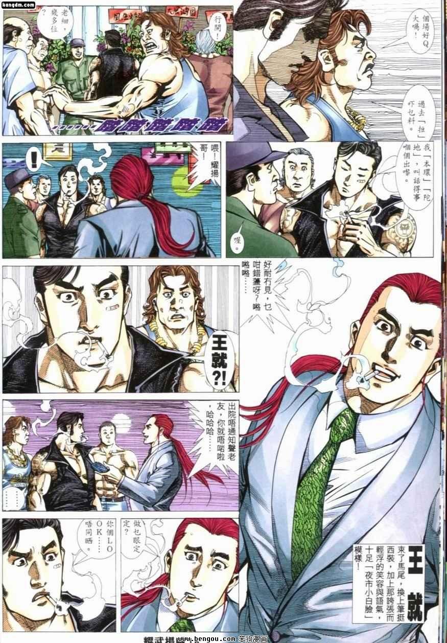 第211话