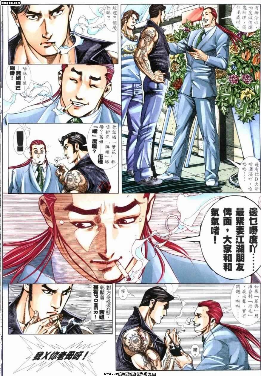 第211话