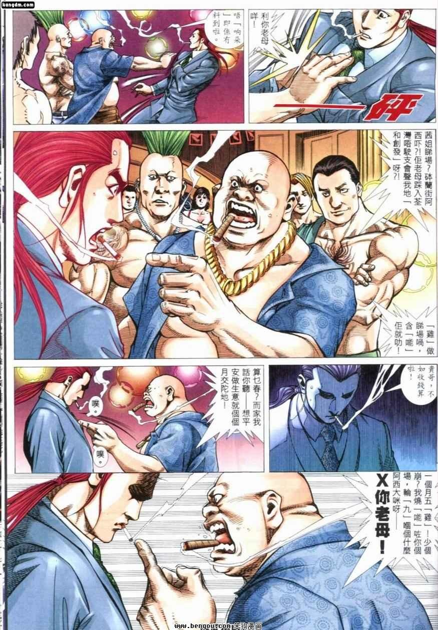 第211话