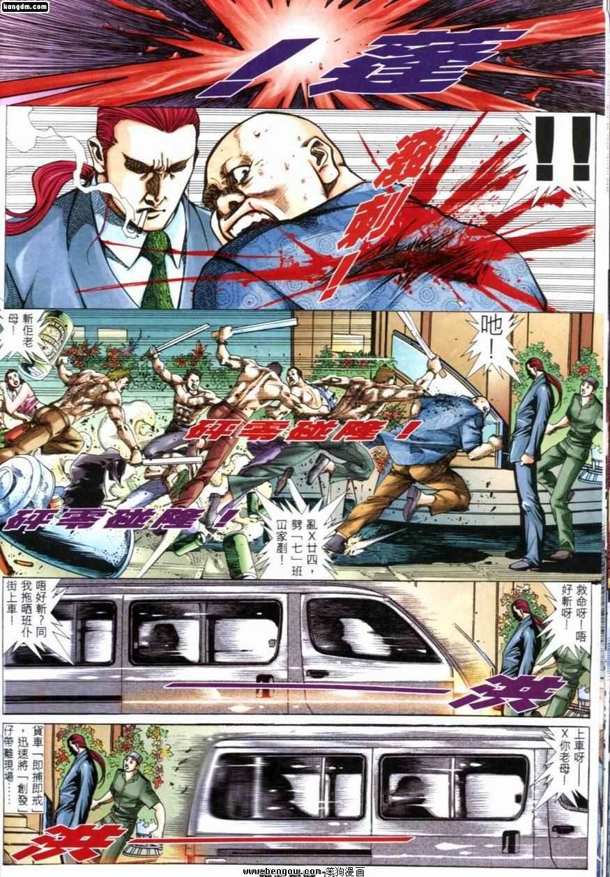 第211话