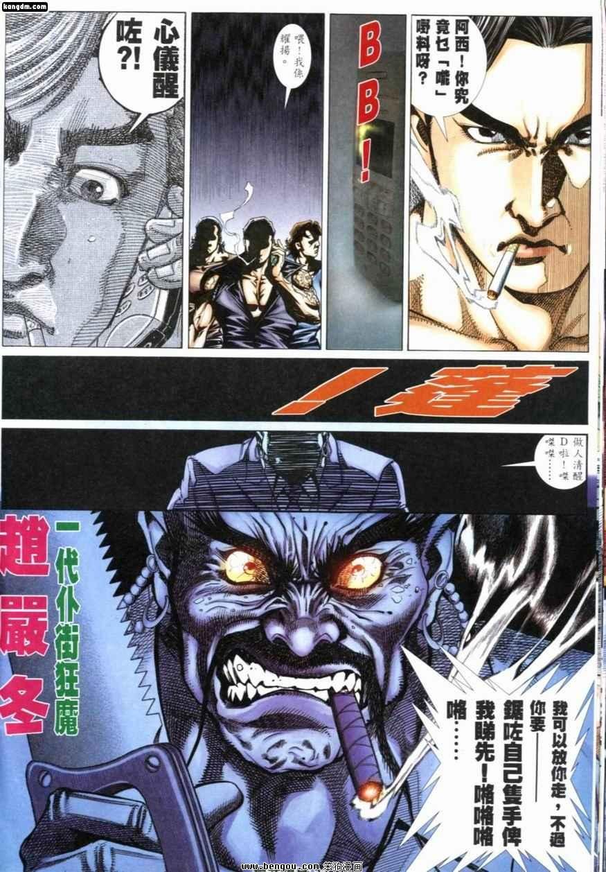 第211话