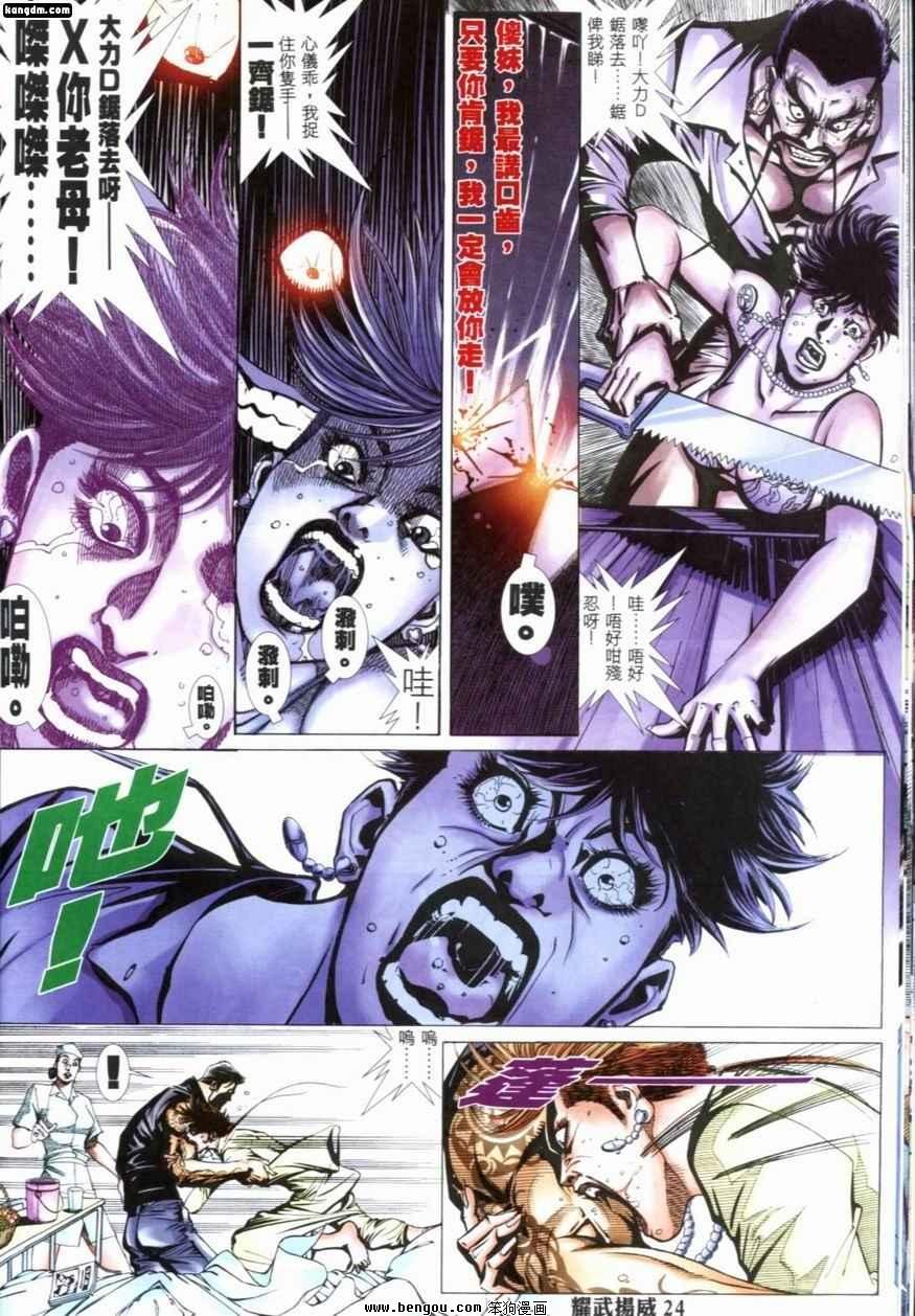 第211话