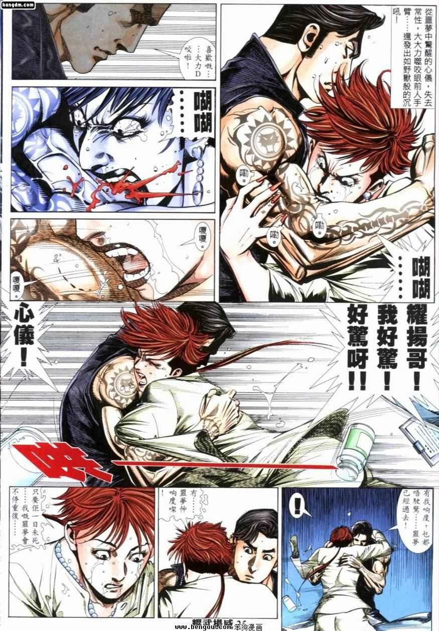 第211话