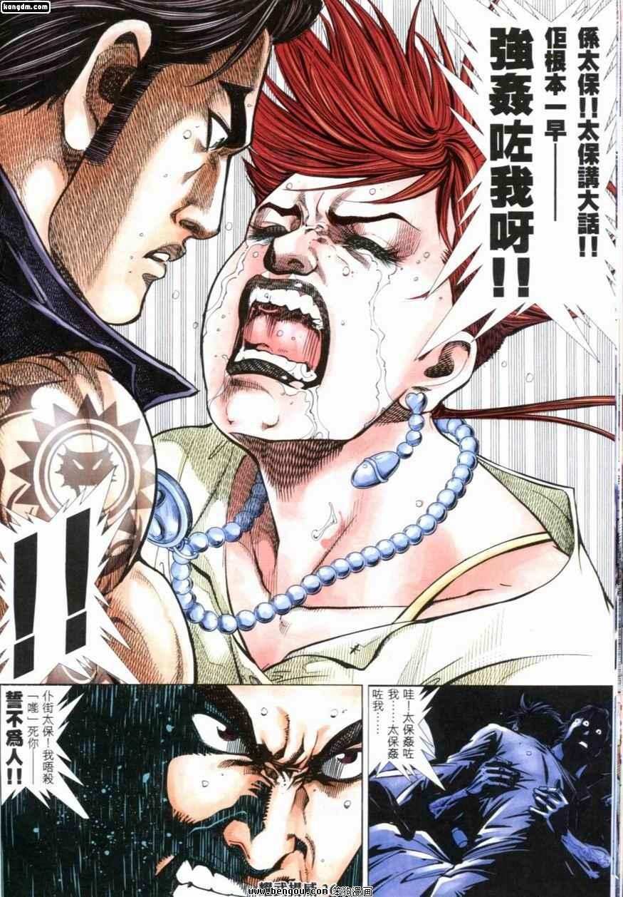 第211话