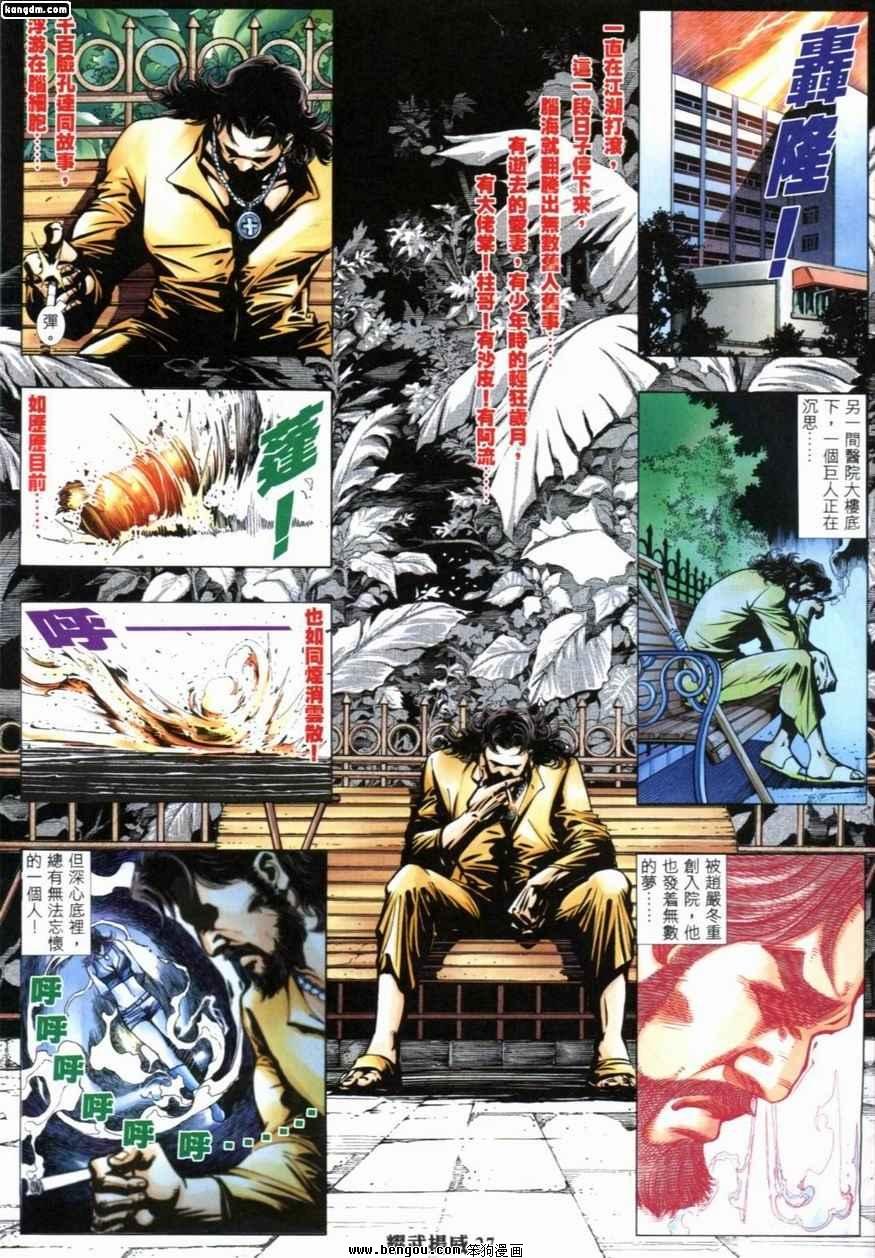 第211话