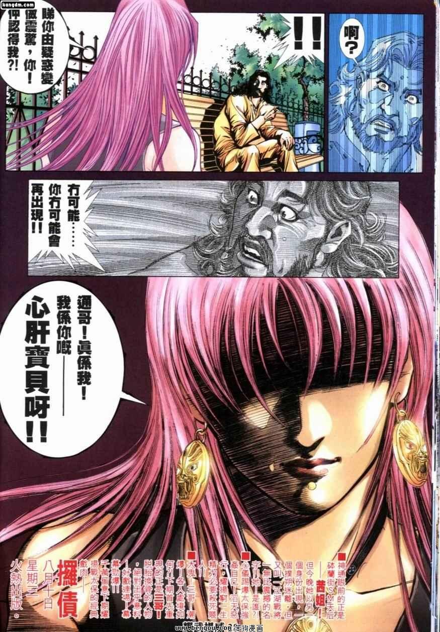 第211话