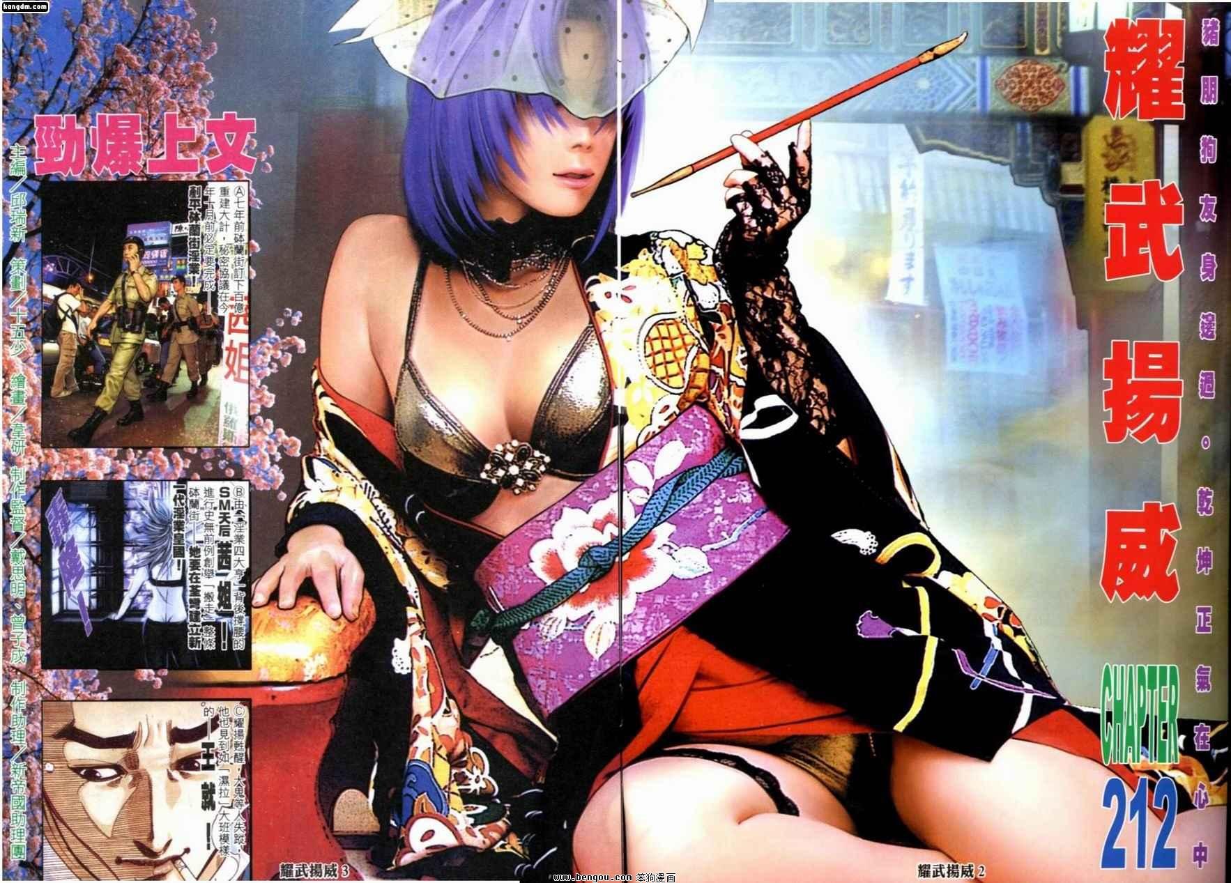 第212话