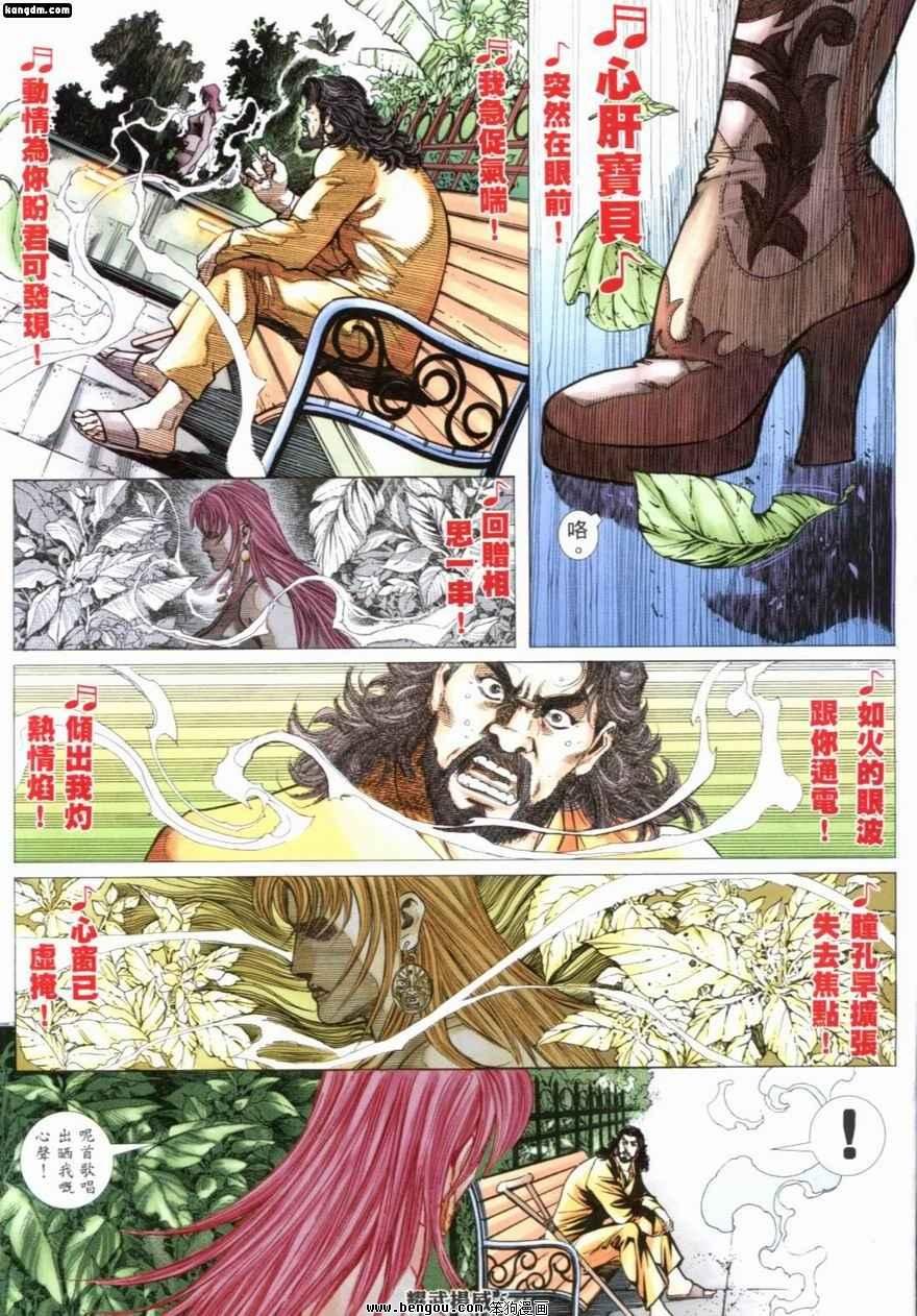 第212话