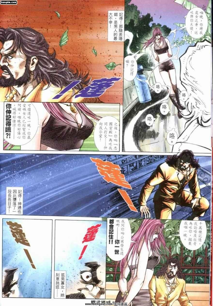 第212话