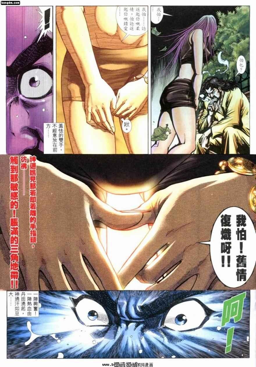 第212话