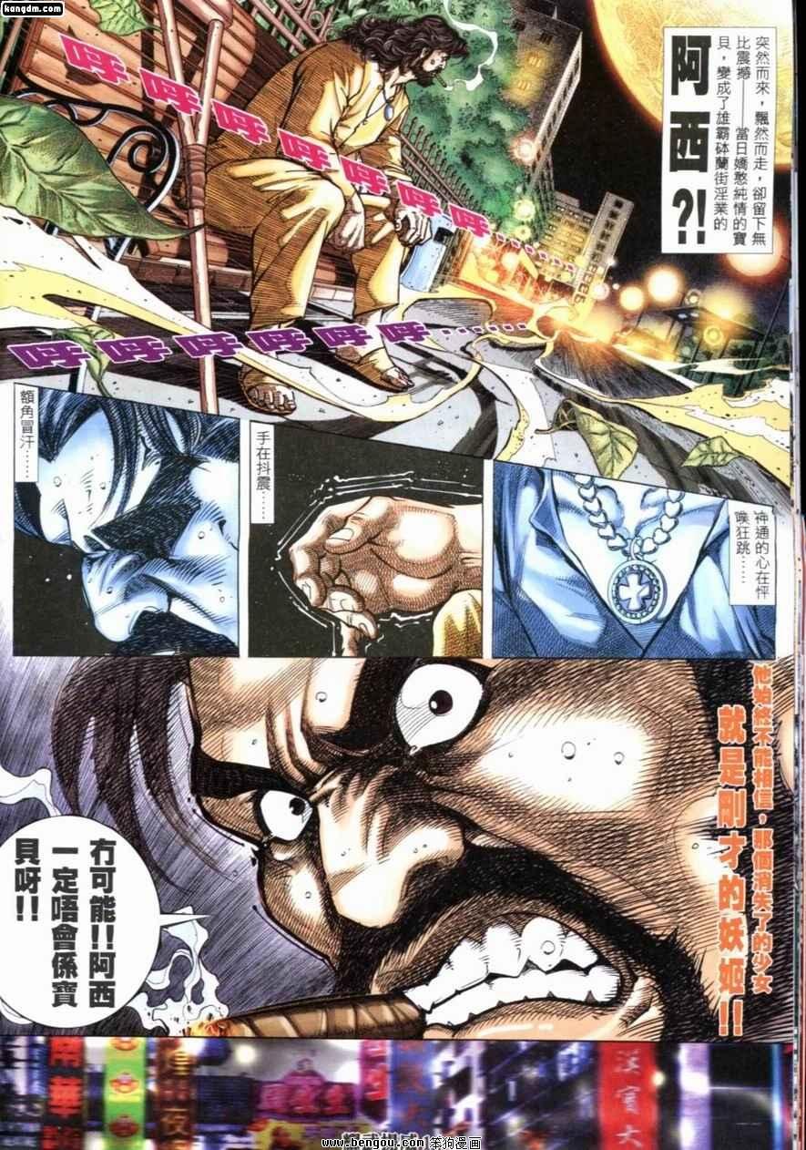 第212话