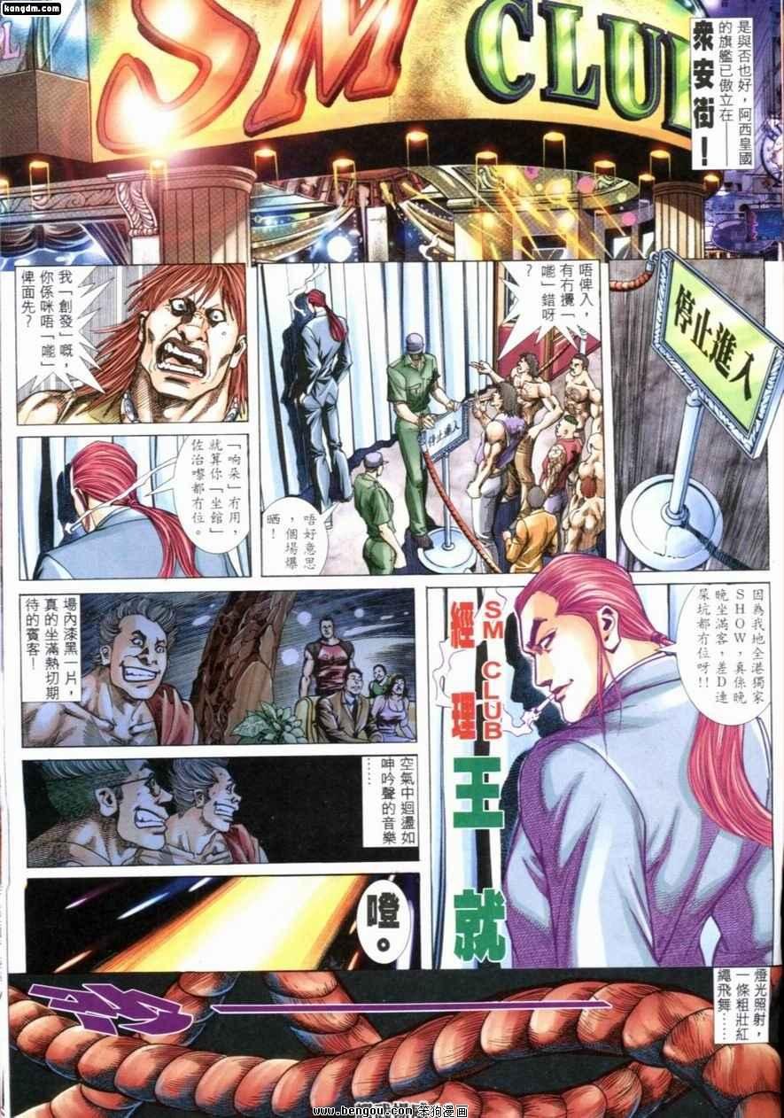 第212话
