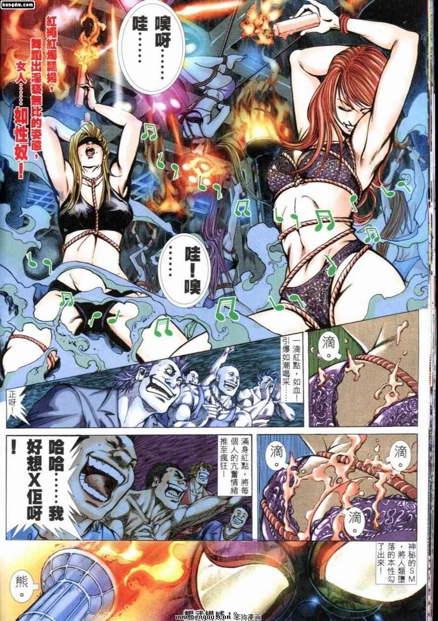 第212话
