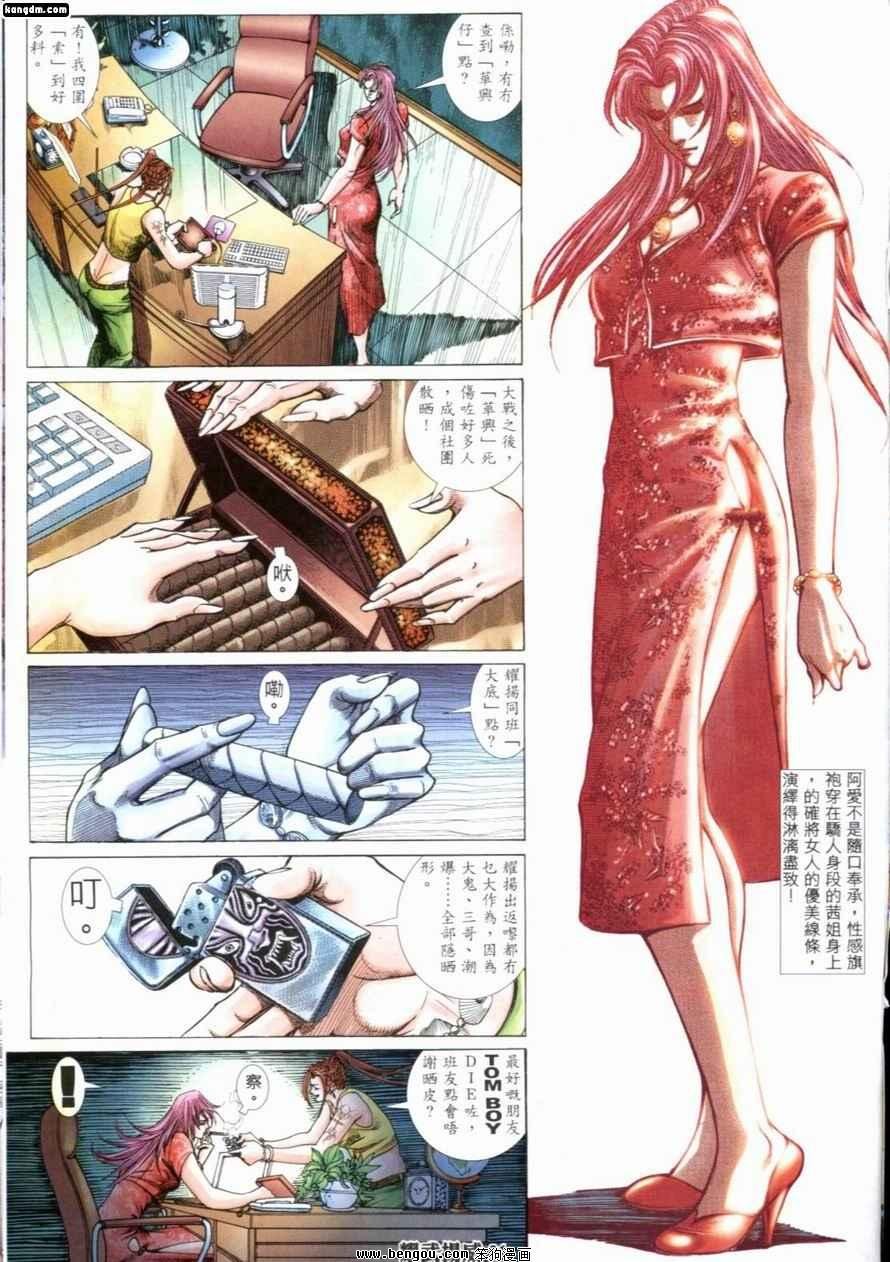 第212话
