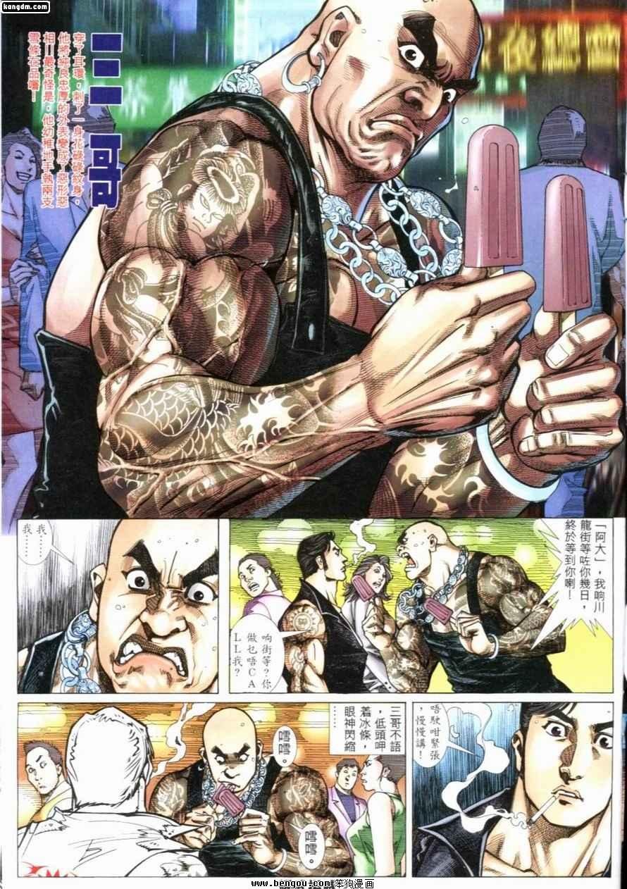 第212话