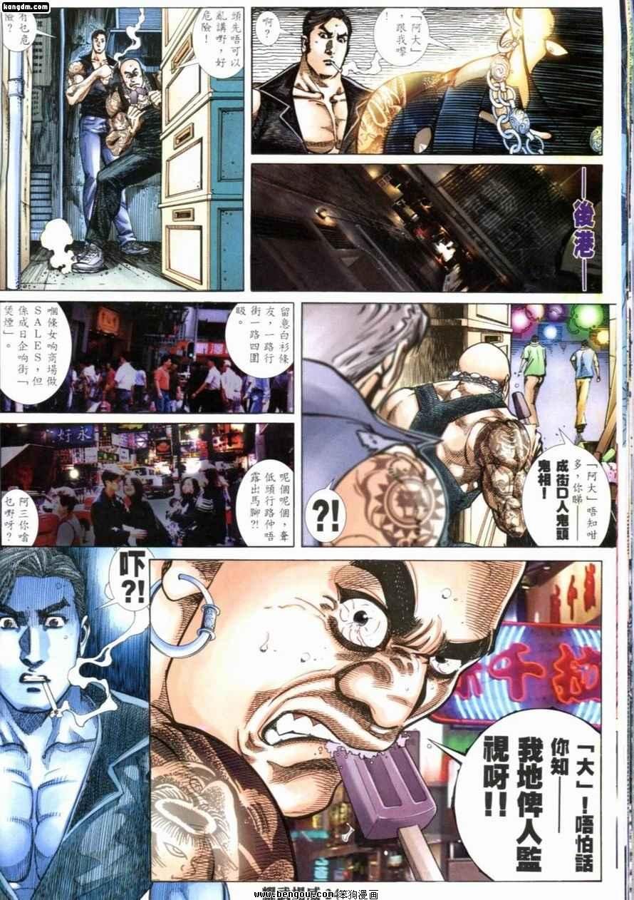 第212话