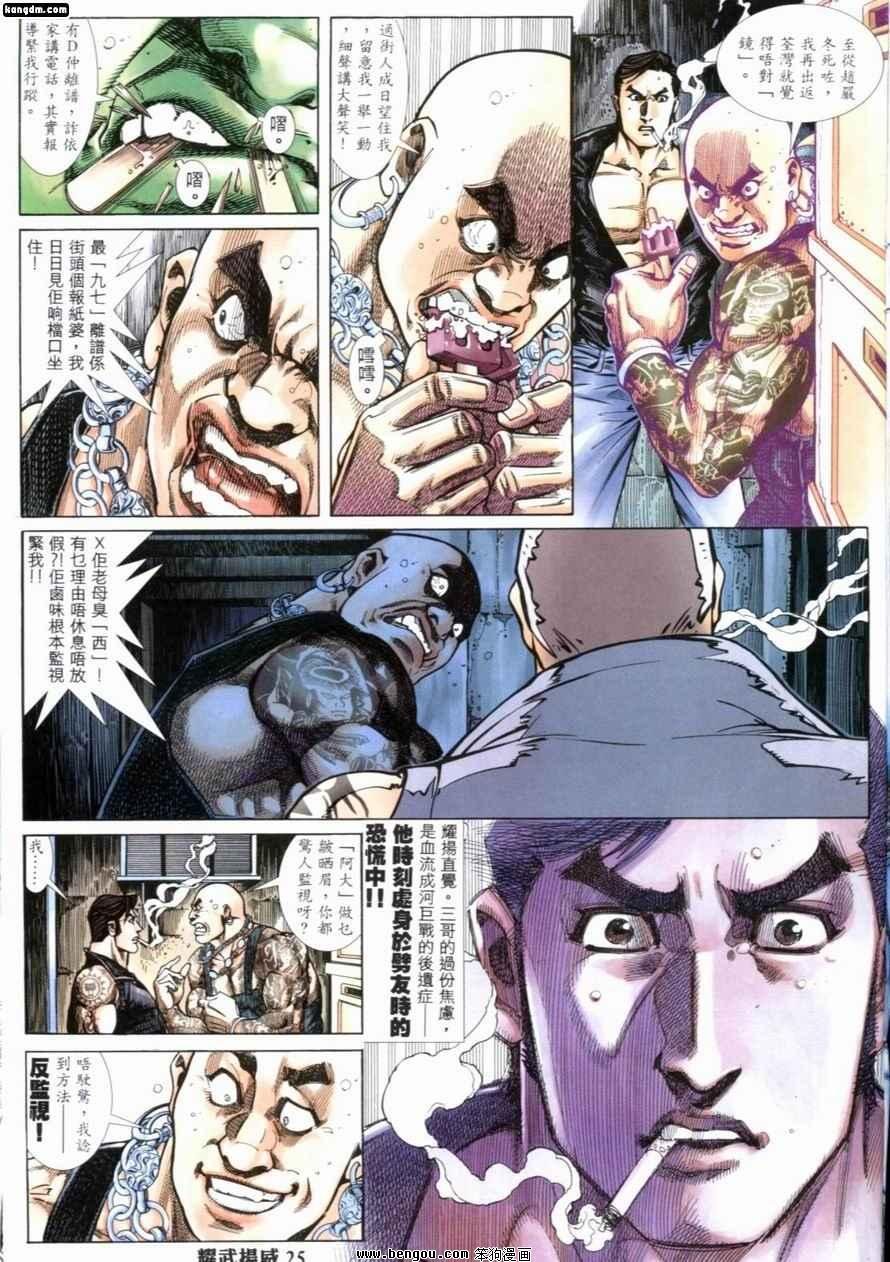 第212话