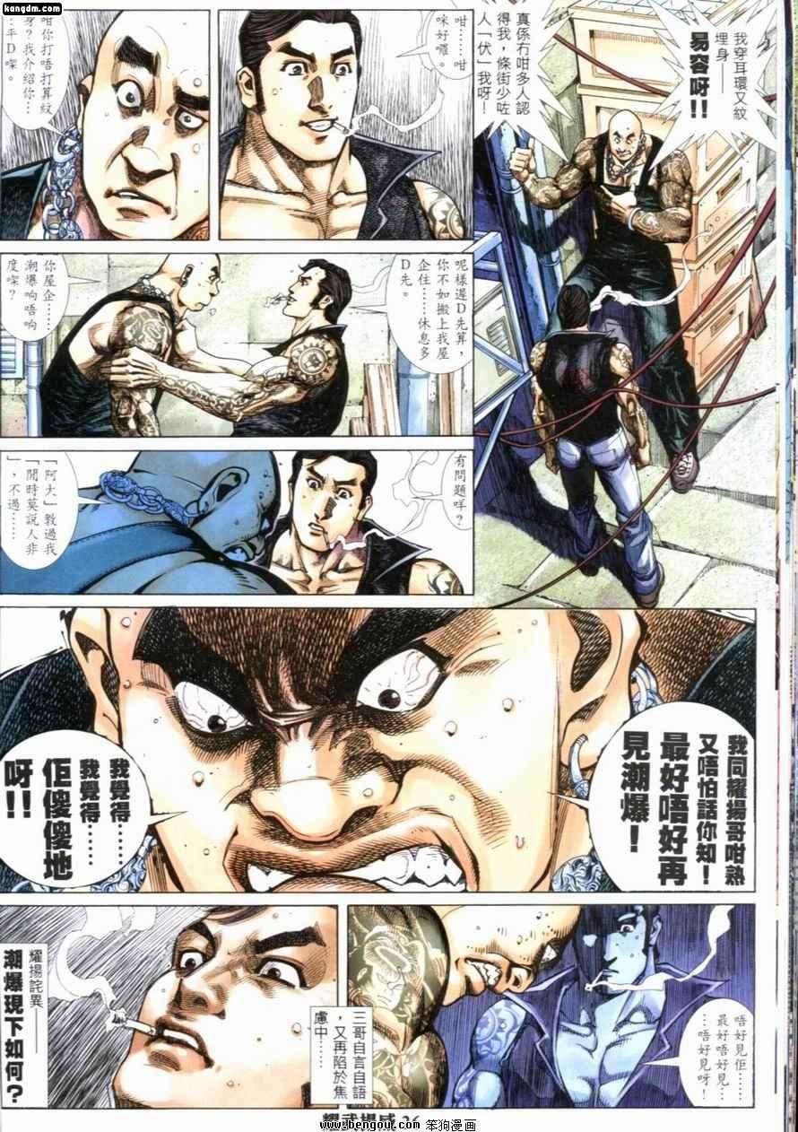 第212话