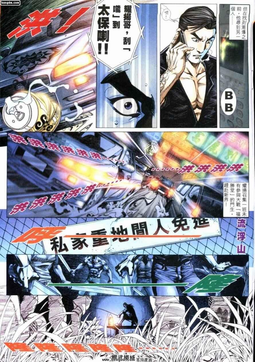 第212话