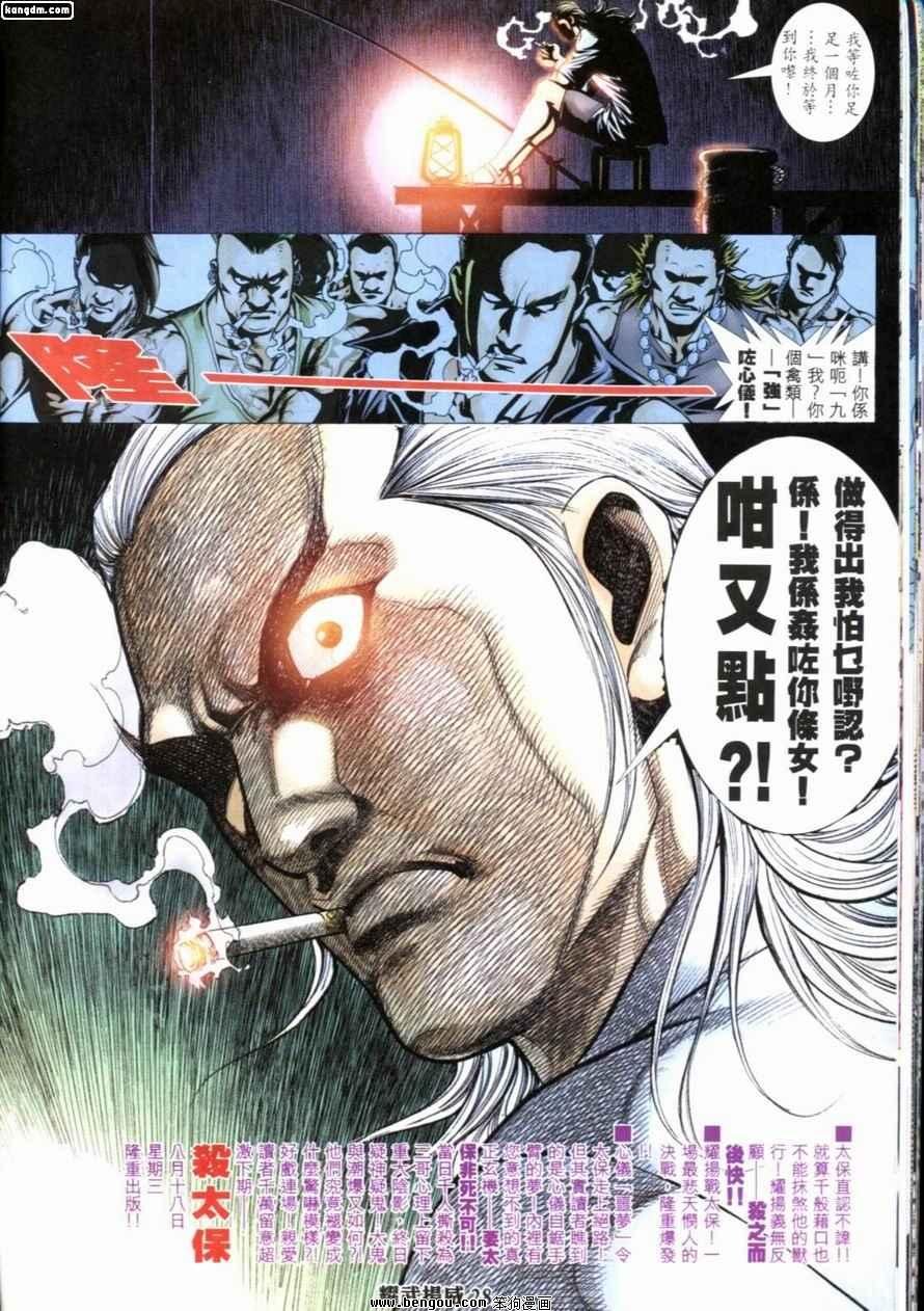 第212话