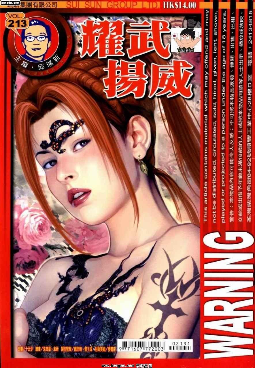 第213话
