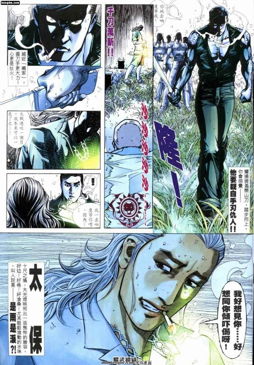 第213话