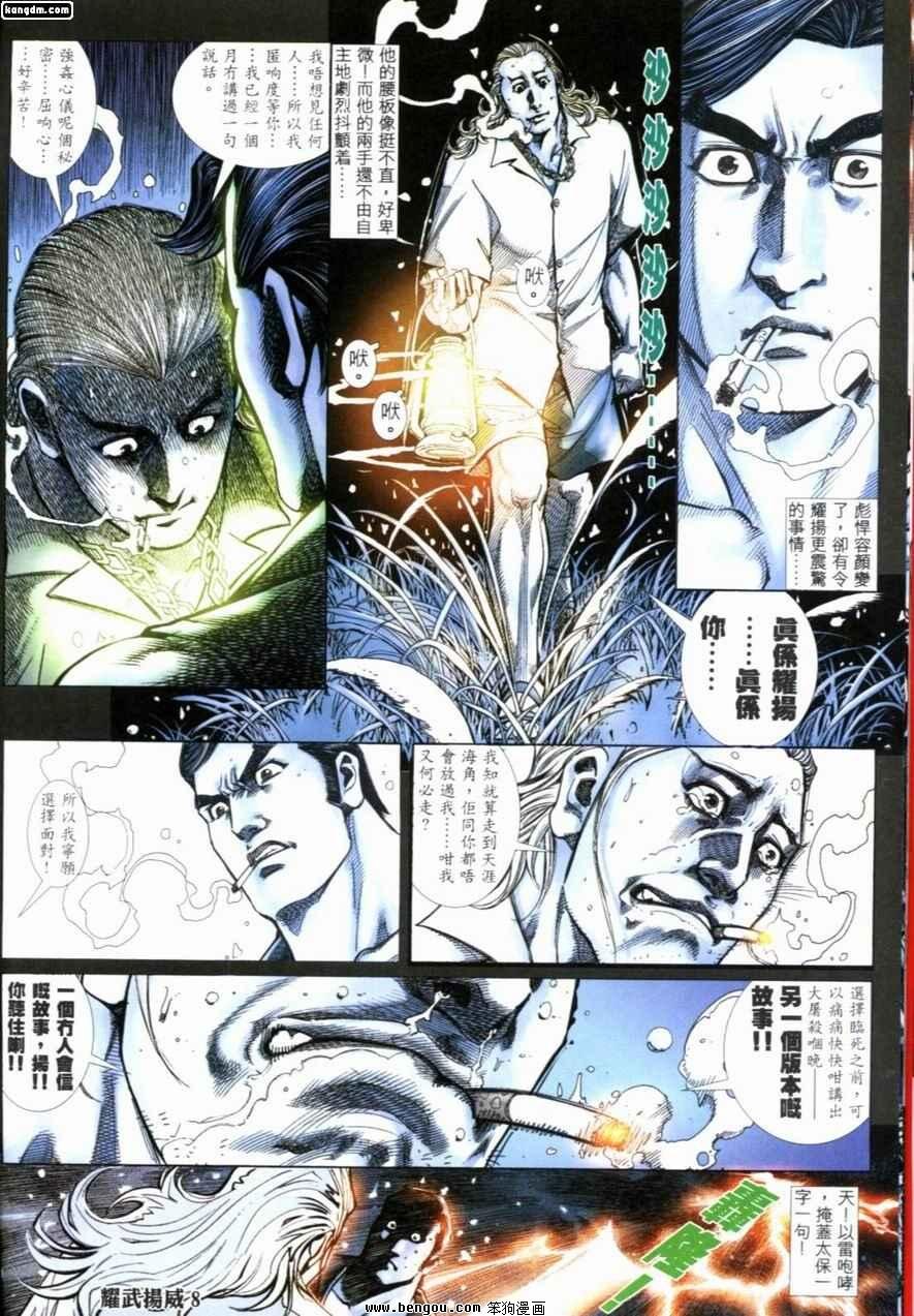 第213话