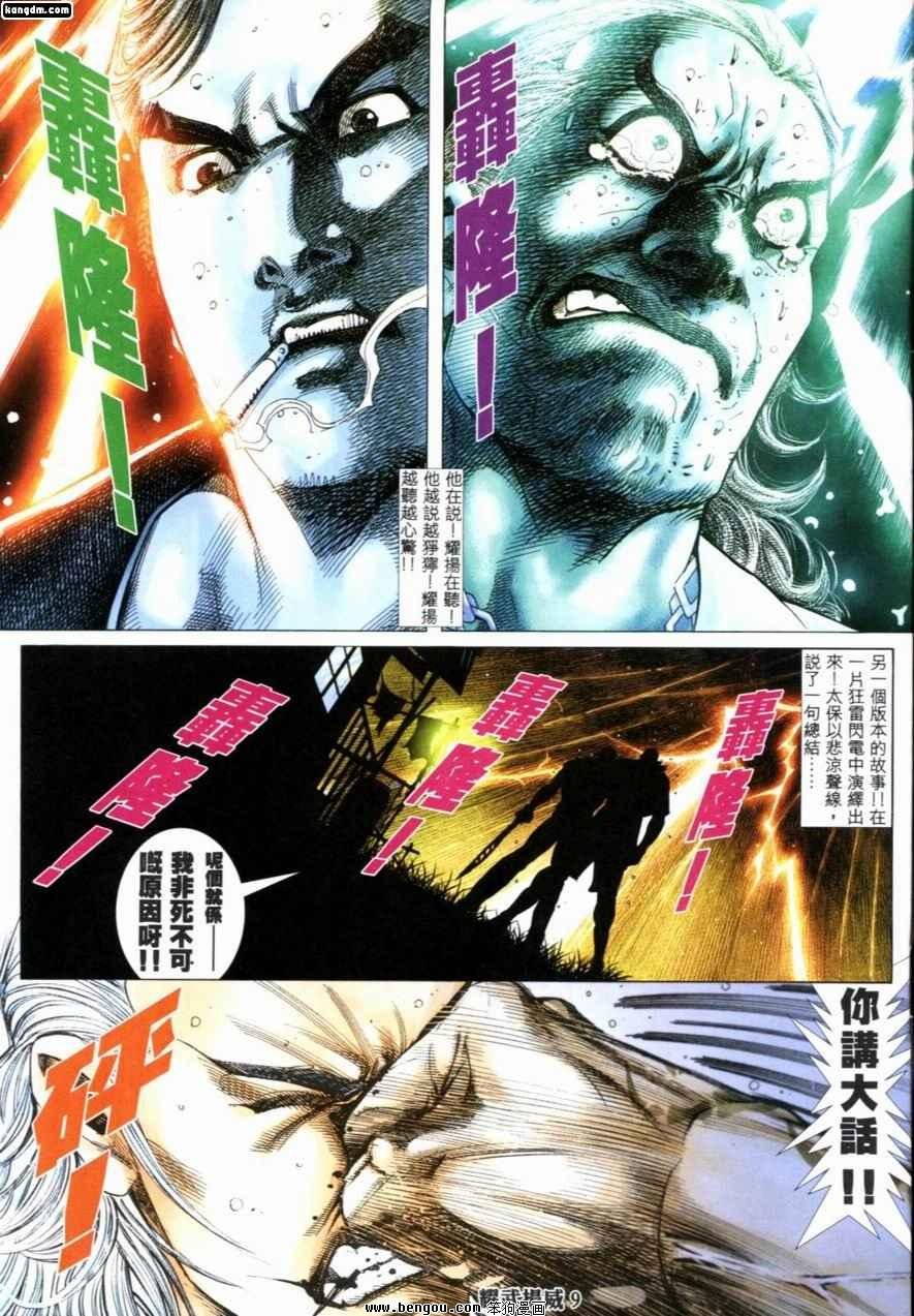 第213话
