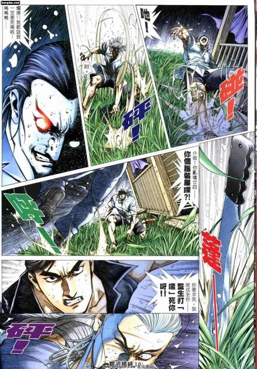 第213话