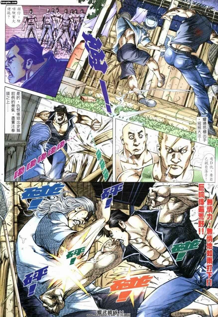 第213话