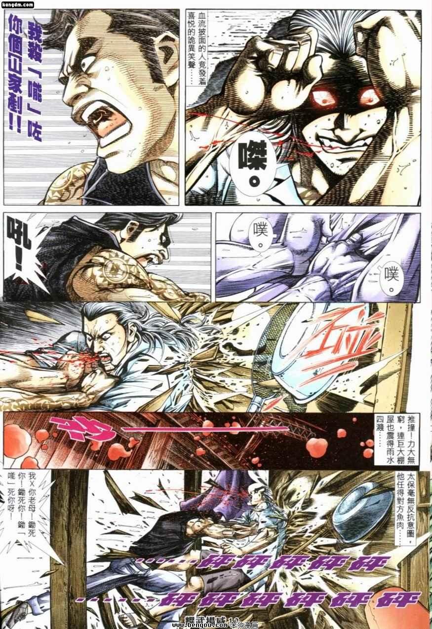 第213话