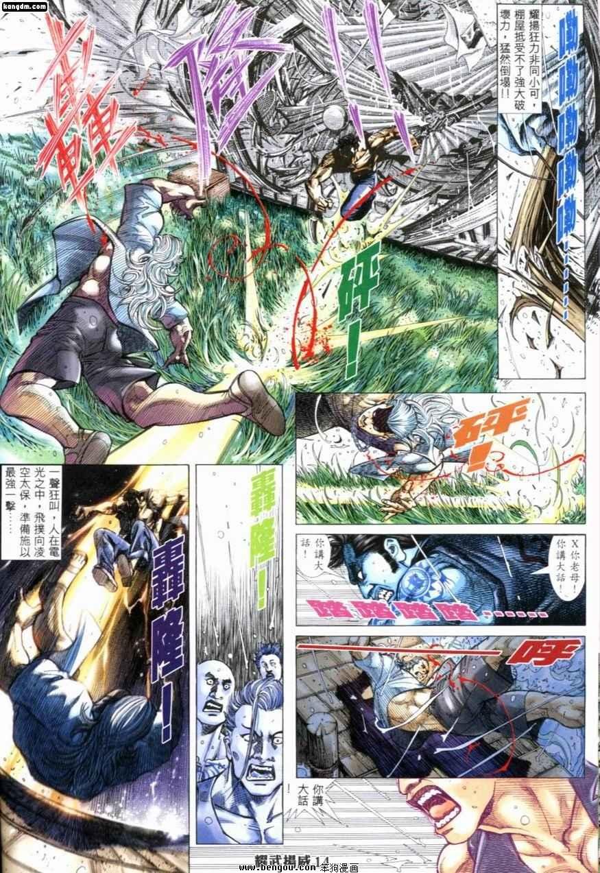 第213话
