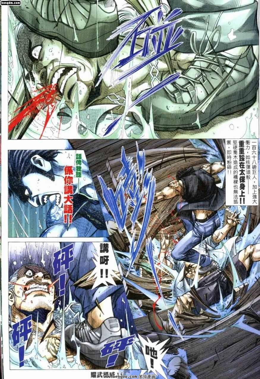 第213话