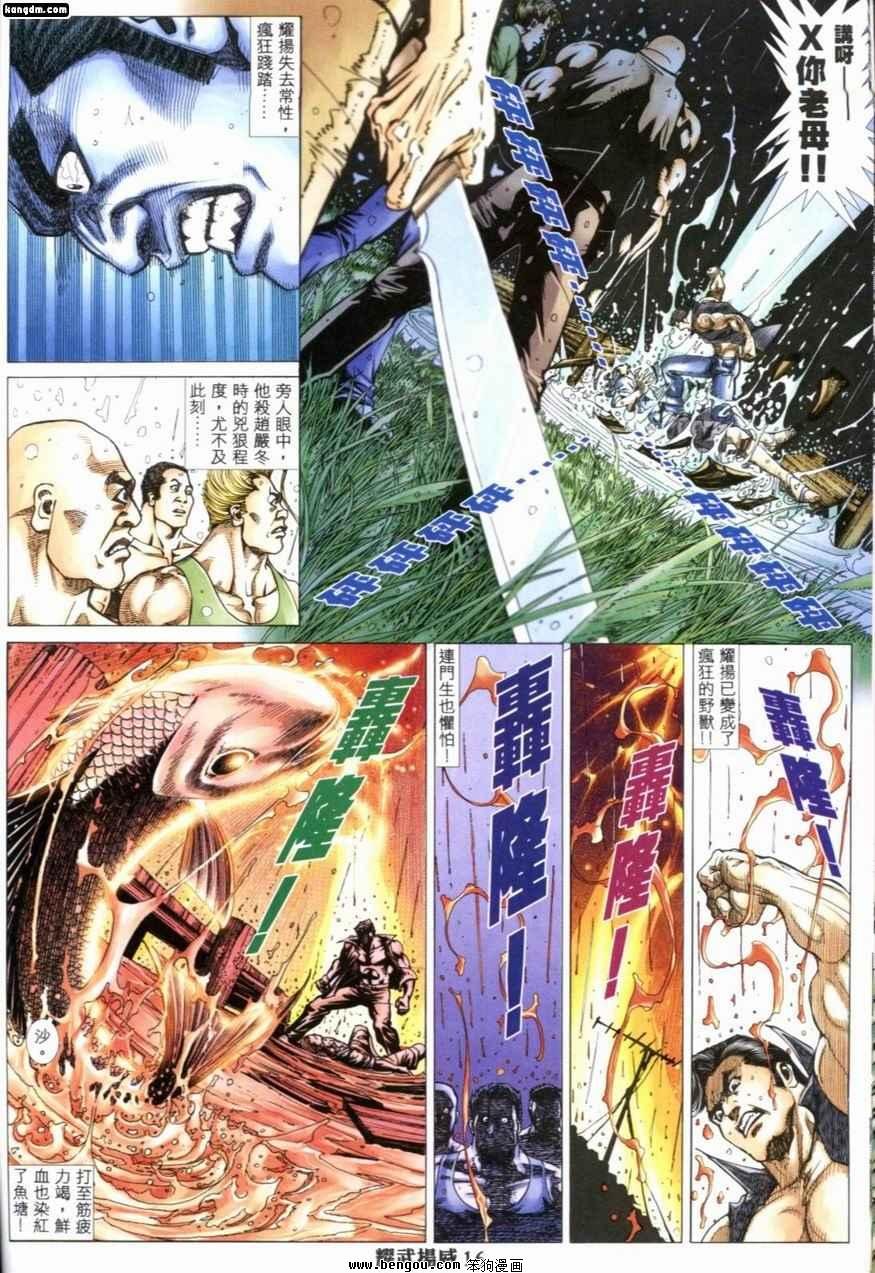 第213话