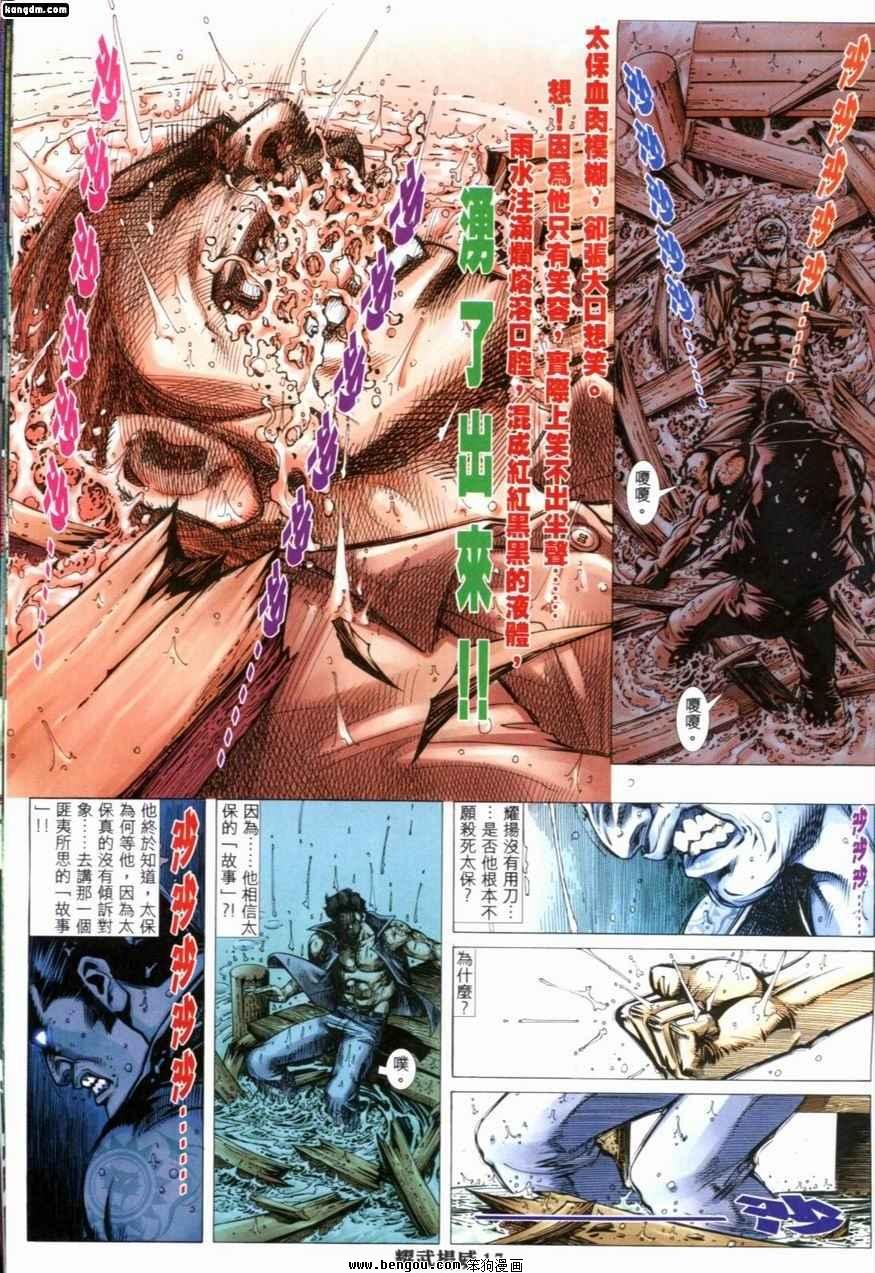 第213话