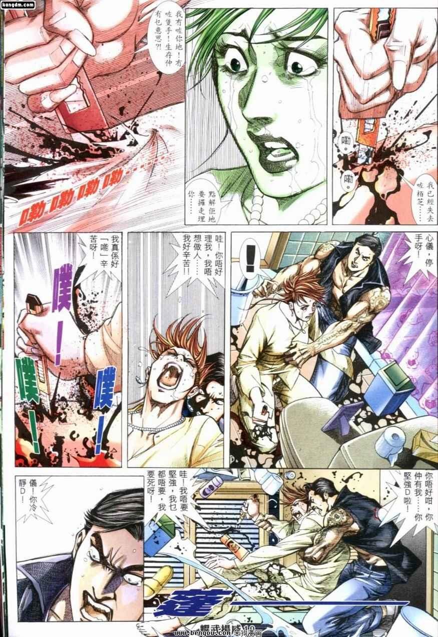 第213话