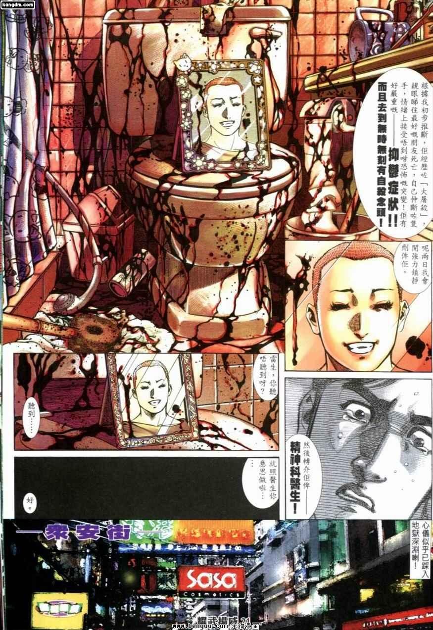 第213话
