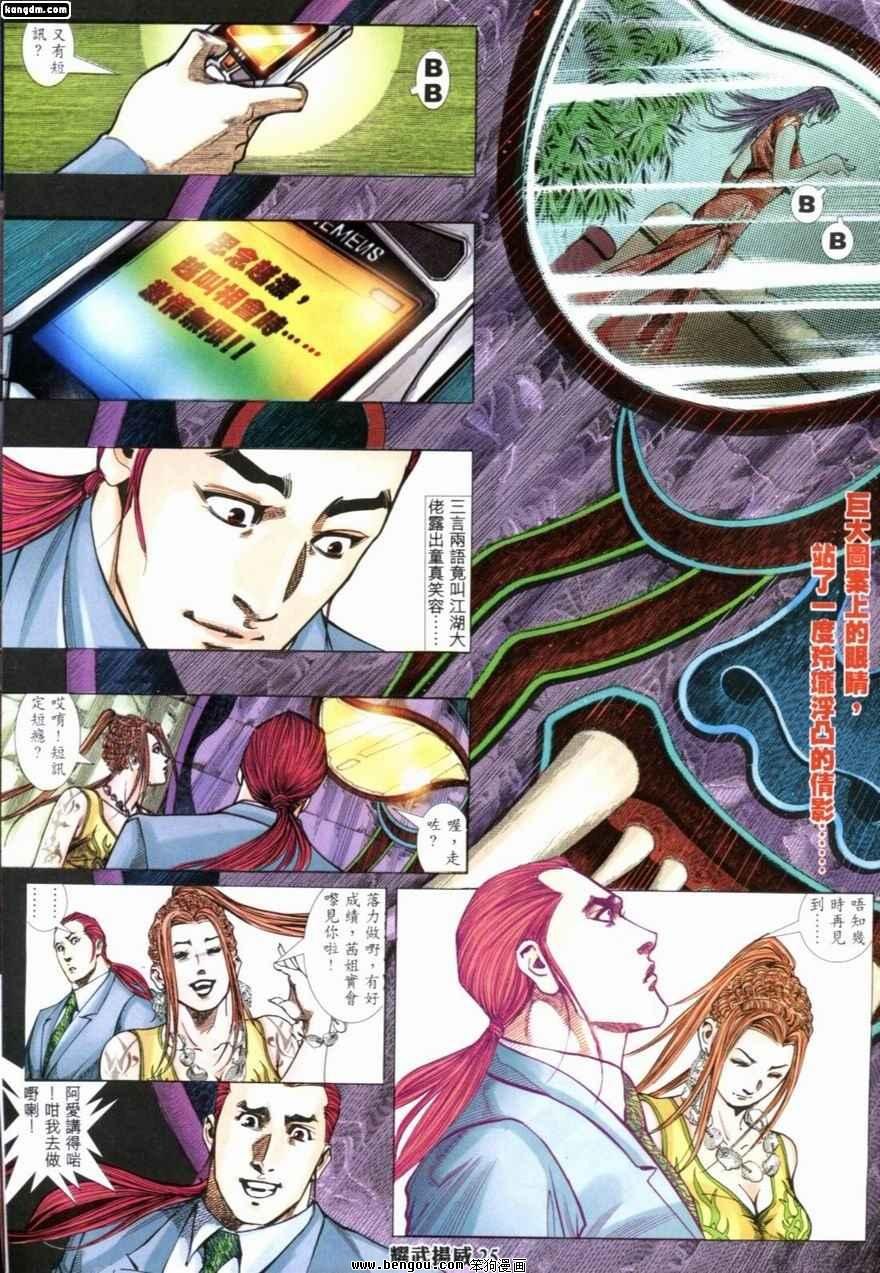 第213话