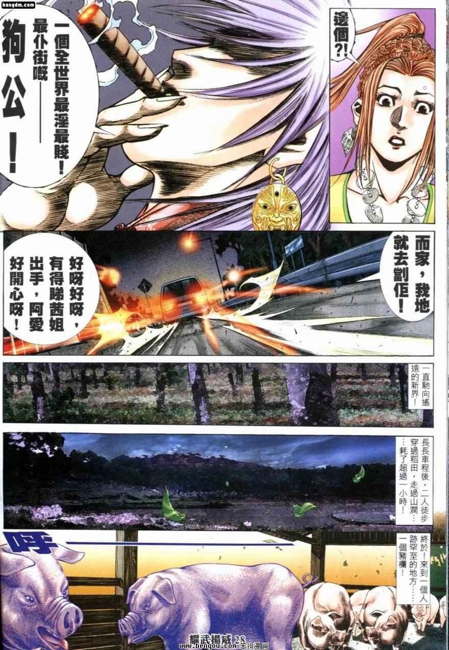 第213话