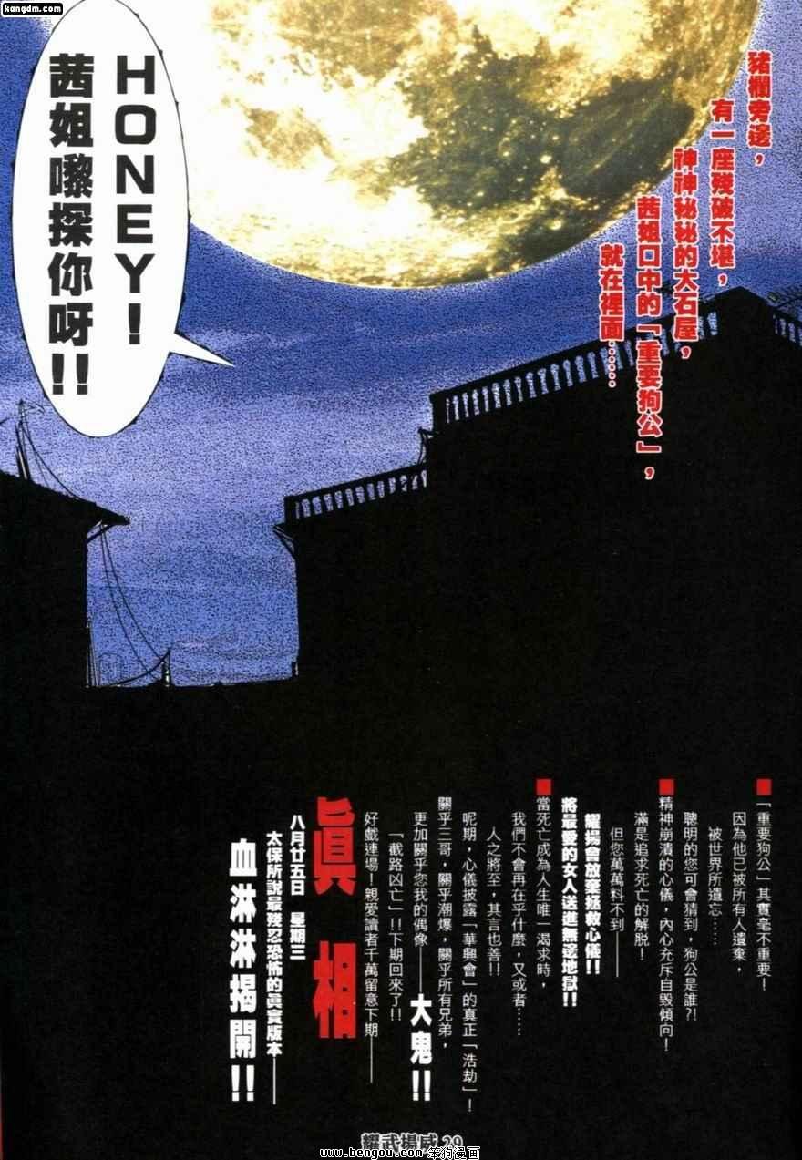 第213话