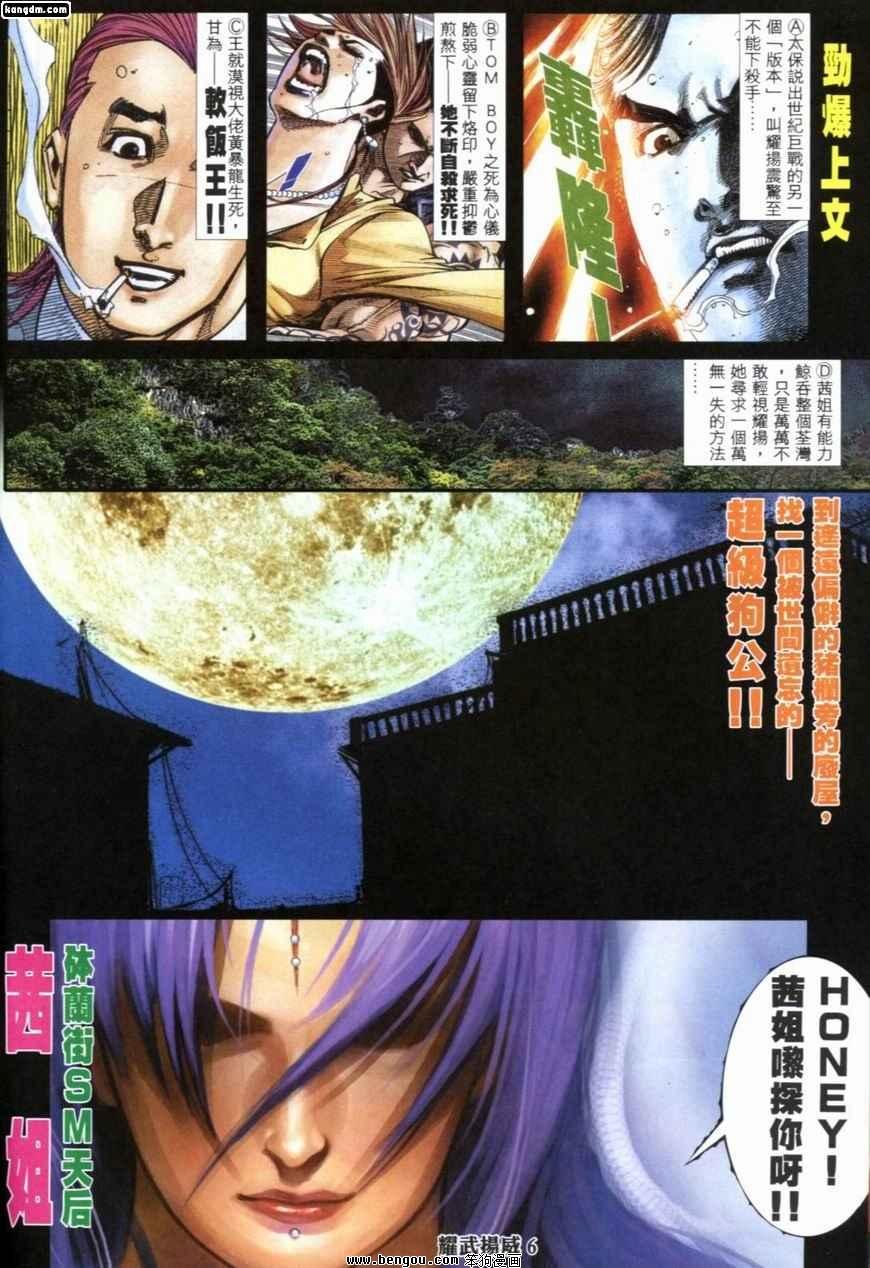 第214话